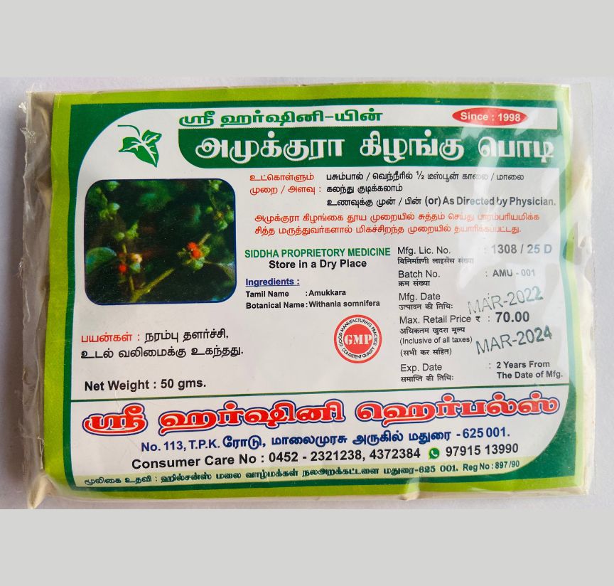 Amukkara Kizhangu Podi - Ashwagandha Powder- அமுக்குரா கிழங்கு பொடி ...